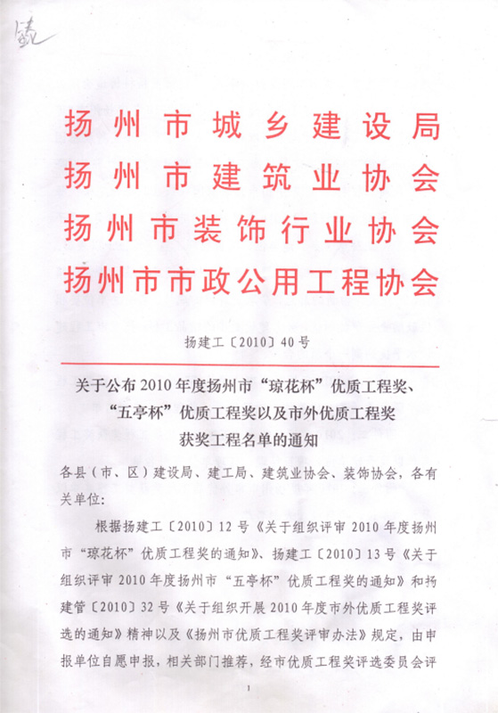 2010市优