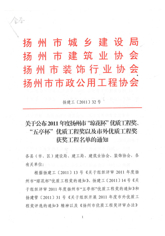 2011年市优