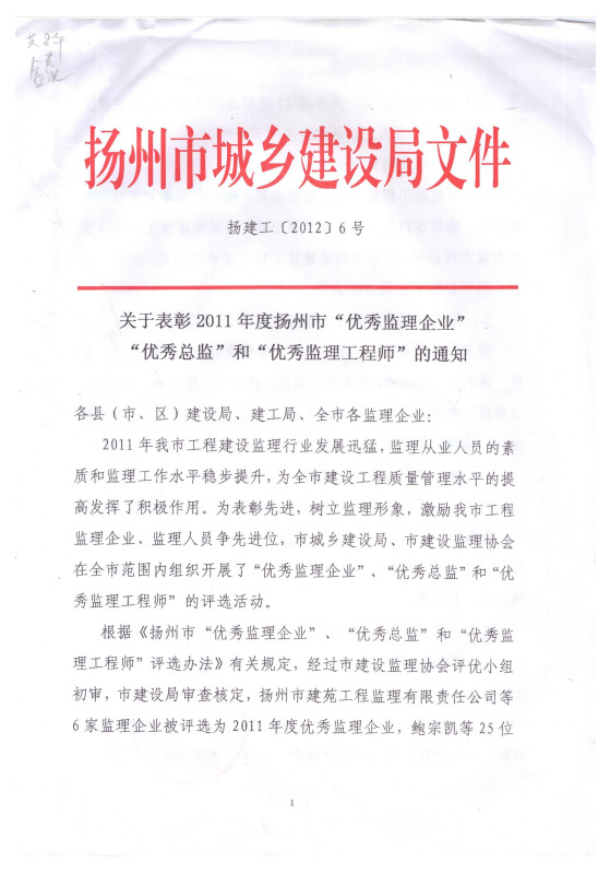 2011年总监