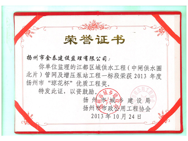 江都区域供水