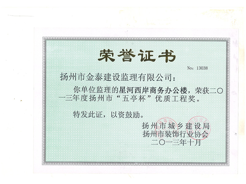 星河西岸商务办公楼