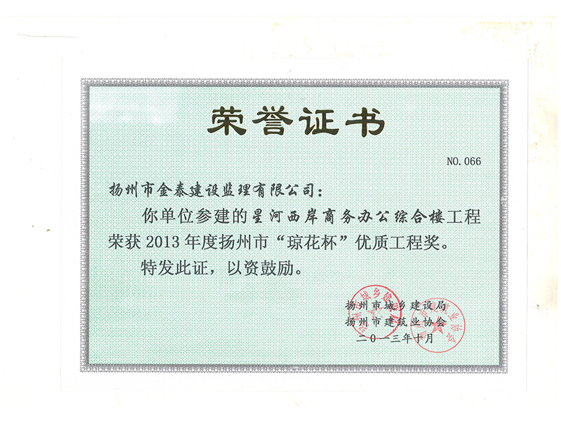 星河西岸商务办公楼工程